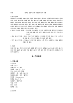 골육종 케이스스터디-11