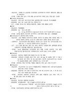 골육종 케이스스터디-18