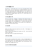 카이스트KAIST 일반대학원 뇌인지과학과 자기소개서 연구계획서-2