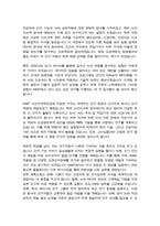 카이스트KAIST 일반대학원 뇌인지과학과 자기소개서 연구계획서-4