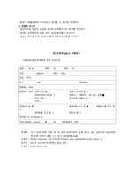 대퇴골절 케이스스터디-5