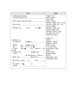 대퇴골절 케이스스터디-6