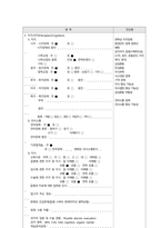 대퇴골절 케이스스터디-8