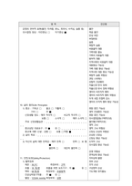 대퇴골절 케이스스터디-10