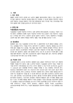 늑골골절 및 혈흉 케이스스터디-1