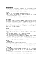 늑골골절 및 혈흉 케이스스터디-2