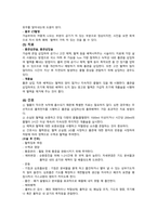 늑골골절 및 혈흉 케이스스터디-3