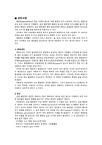 급성췌장염 케이스스터디-2