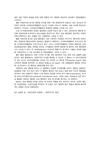 급성췌장염 케이스스터디-4