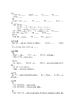 급성췌장염 케이스스터디-7