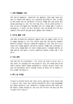카이스트KAIST 일반대학원 화학과 자기소개서 연구계획서-2