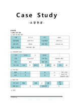 복막염 케이스스터디-1