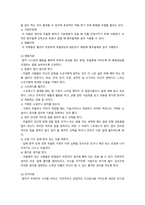 우울증 케이스스터디-9