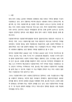 현대 사회에서 나타나는 다양한 가족 유형 중에서 관심 있는 유형을 선택하고, 실제 적용 가능한 가족생활교육 프로그램을 개발하여 제출한다.-2
