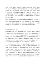 현대 사회에서 나타나는 다양한 가족 유형 중에서 관심 있는 유형을 선택하고, 실제 적용 가능한 가족생활교육 프로그램을 개발하여 제출한다.-3
