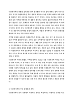 현대 사회에서 나타나는 다양한 가족 유형 중에서 관심 있는 유형을 선택하고, 실제 적용 가능한 가족생활교육 프로그램을 개발하여 제출한다.-4