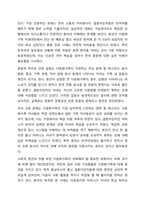 현대 사회에서 나타나는 다양한 가족 유형 중에서 관심 있는 유형을 선택하고, 실제 적용 가능한 가족생활교육 프로그램을 개발하여 제출한다.-5