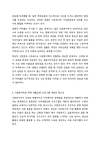 현대 사회에서 나타나는 다양한 가족 유형 중에서 관심 있는 유형을 선택하고, 실제 적용 가능한 가족생활교육 프로그램을 개발하여 제출한다.-6