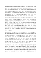 현대 사회에서 나타나는 다양한 가족 유형 중에서 관심 있는 유형을 선택하고, 실제 적용 가능한 가족생활교육 프로그램을 개발하여 제출한다.-7