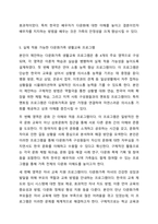현대 사회에서 나타나는 다양한 가족 유형 중에서 관심 있는 유형을 선택하고, 실제 적용 가능한 가족생활교육 프로그램을 개발하여 제출한다.-8