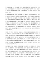 현대 사회에서 나타나는 다양한 가족 유형 중에서 관심 있는 유형을 선택하고, 실제 적용 가능한 가족생활교육 프로그램을 개발하여 제출한다.-9