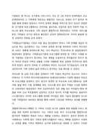 장애유아를 양육하고 있는 가족은 어떠한 심리적 특성을 지니고 있으며, 특수유아 가족에게 제공할 수 있는 지원방안의 구체적 사례에 대해 제시하세요.-5