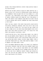 장애유아를 양육하고 있는 가족은 어떠한 심리적 특성을 지니고 있으며, 특수유아 가족에게 제공할 수 있는 지원방안의 구체적 사례에 대해 제시하세요.-6