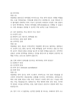 [인체안의 전쟁 기말고사 기출 문제 족보] 2019년~2024년 인체안의 전쟁 기말고사 기출 족보 103문항 (정답과 정답풀이 첨부)-11