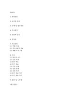 [조현병 문헌고찰 및 간호 케이스] 조현병 병태생리,원인,증상,치료법 연구 / 조현병 간호목표,간호계획,간호중재,간호평가-2