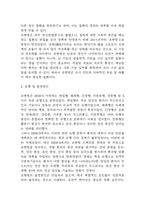 [조현병 문헌고찰 및 간호 케이스] 조현병 병태생리,원인,증상,치료법 연구 / 조현병 간호목표,간호계획,간호중재,간호평가-5