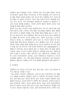 [조현병 문헌고찰 및 간호 케이스] 조현병 병태생리,원인,증상,치료법 연구 / 조현병 간호목표,간호계획,간호중재,간호평가-6