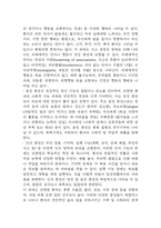[조현병 문헌고찰 및 간호 케이스] 조현병 병태생리,원인,증상,치료법 연구 / 조현병 간호목표,간호계획,간호중재,간호평가-7
