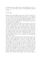[조현병 문헌고찰 및 간호 케이스] 조현병 병태생리,원인,증상,치료법 연구 / 조현병 간호목표,간호계획,간호중재,간호평가-8
