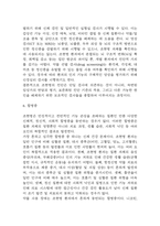 [조현병 문헌고찰 및 간호 케이스] 조현병 병태생리,원인,증상,치료법 연구 / 조현병 간호목표,간호계획,간호중재,간호평가-9