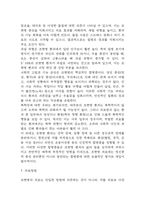 [조현병 문헌고찰 및 간호 케이스] 조현병 병태생리,원인,증상,치료법 연구 / 조현병 간호목표,간호계획,간호중재,간호평가-10