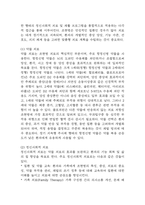 [조현병 문헌고찰 및 간호 케이스] 조현병 병태생리,원인,증상,치료법 연구 / 조현병 간호목표,간호계획,간호중재,간호평가-11
