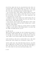 [조현병 문헌고찰 및 간호 케이스] 조현병 병태생리,원인,증상,치료법 연구 / 조현병 간호목표,간호계획,간호중재,간호평가-12