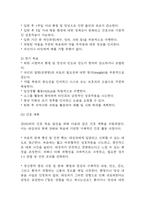 [조현병 문헌고찰 및 간호 케이스] 조현병 병태생리,원인,증상,치료법 연구 / 조현병 간호목표,간호계획,간호중재,간호평가-14