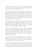 [조현병 문헌고찰 및 간호 케이스] 조현병 병태생리,원인,증상,치료법 연구 / 조현병 간호목표,간호계획,간호중재,간호평가-15