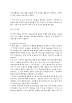 [조현병 문헌고찰 및 간호 케이스] 조현병 병태생리,원인,증상,치료법 연구 / 조현병 간호목표,간호계획,간호중재,간호평가-16