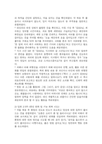 [조현병 문헌고찰 및 간호 케이스] 조현병 병태생리,원인,증상,치료법 연구 / 조현병 간호목표,간호계획,간호중재,간호평가-17