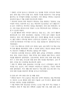 [조현병 문헌고찰 및 간호 케이스] 조현병 병태생리,원인,증상,치료법 연구 / 조현병 간호목표,간호계획,간호중재,간호평가-18