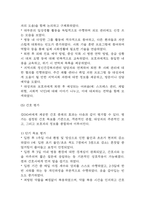 [조현병 문헌고찰 및 간호 케이스] 조현병 병태생리,원인,증상,치료법 연구 / 조현병 간호목표,간호계획,간호중재,간호평가-19