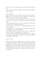 [조현병 문헌고찰 및 간호 케이스] 조현병 병태생리,원인,증상,치료법 연구 / 조현병 간호목표,간호계획,간호중재,간호평가-20