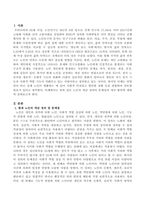 노인의 개념 정의의 문제점과 개선 방안에 대하여 논하시오-2
