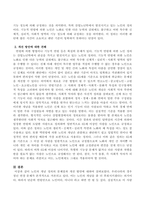 노인의 개념 정의의 문제점과 개선 방안에 대하여 논하시오-3