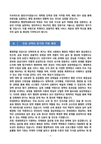 [강추][학업계획서] 연세대학교 행정학과 편입 학업계획서-4