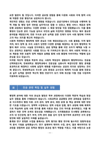 [강추][학업계획서] 연세대학교 행정학과 편입 학업계획서-5