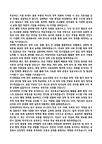 [강추][학업계획서] 연세대학교 행정학과 편입 학업계획서-7