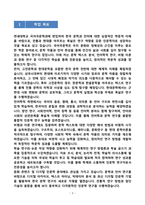 [강추][학업계획서] 연세대학교 편입 국어국문학과 학업계획서-3